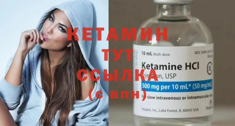 Кетамин ketamine  купить наркотик  Изобильный 